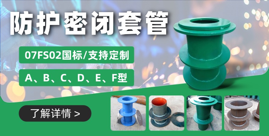 济南通风套管