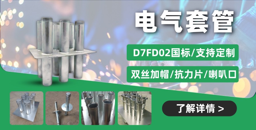 山东电气连拍套管