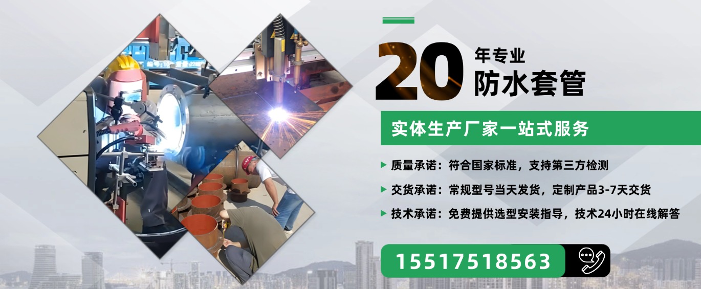 山东防水套管厂家
